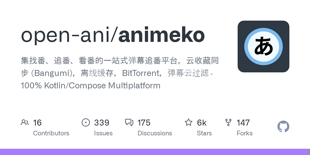 两个基于flutter开发的追番神器- 资源荟萃- 青橘社区