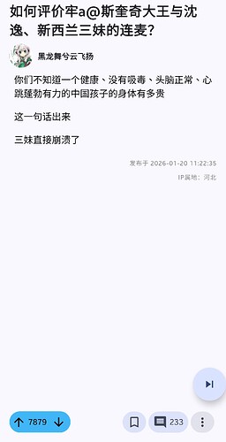 Screenshot_20260122_230034_Zhihu++