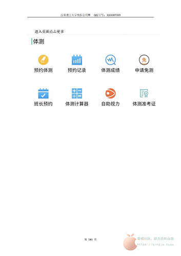 西安理工大学百科全书_151