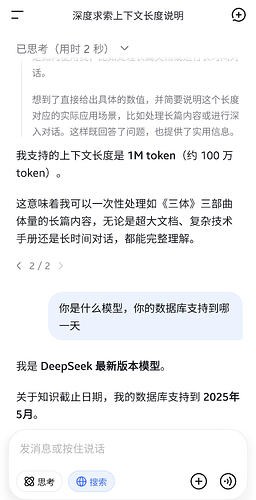 Screenshot_20260212_113133_DeepSeek