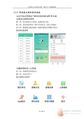 西安理工大学百科全书_149