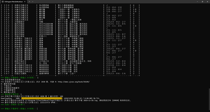 SnowShot_2025-11-28_13-51-44