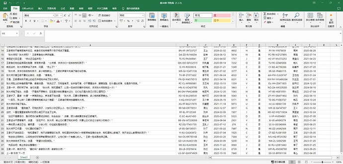 excel