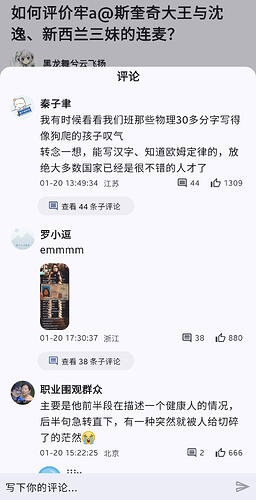 Screenshot_20260122_230040_Zhihu++