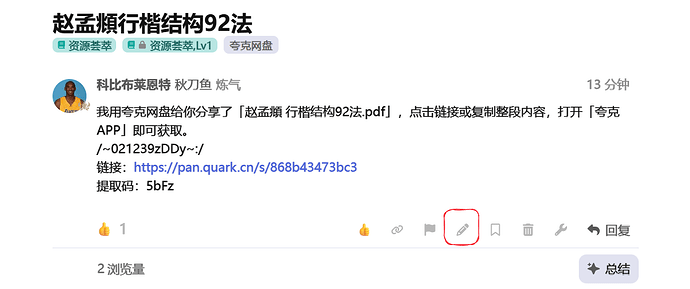 SnowShot_2026-01-11_10-57-43