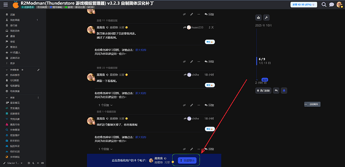 SnowShot_2026-01-17_18-17-33