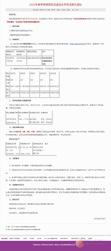 PixPin_2025-05-20_09-38-39