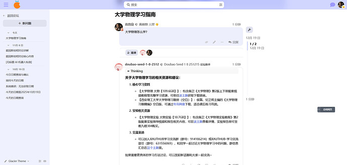 SnowShot_2025-12-19_14-32-36