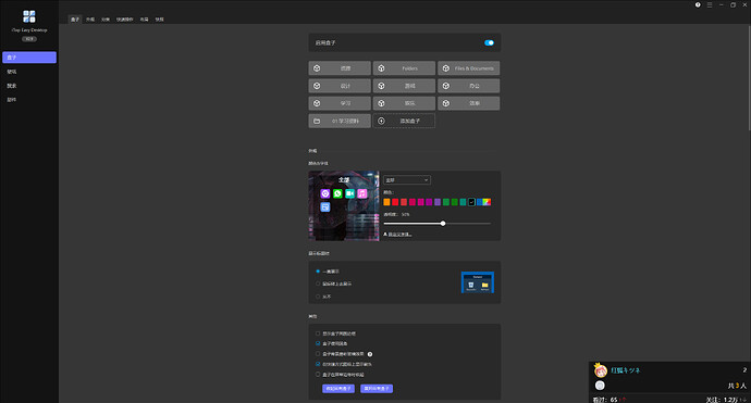 SnowShot_2025-12-20_16-55-54