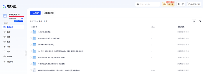 屏幕截图 2026-02-11 232750