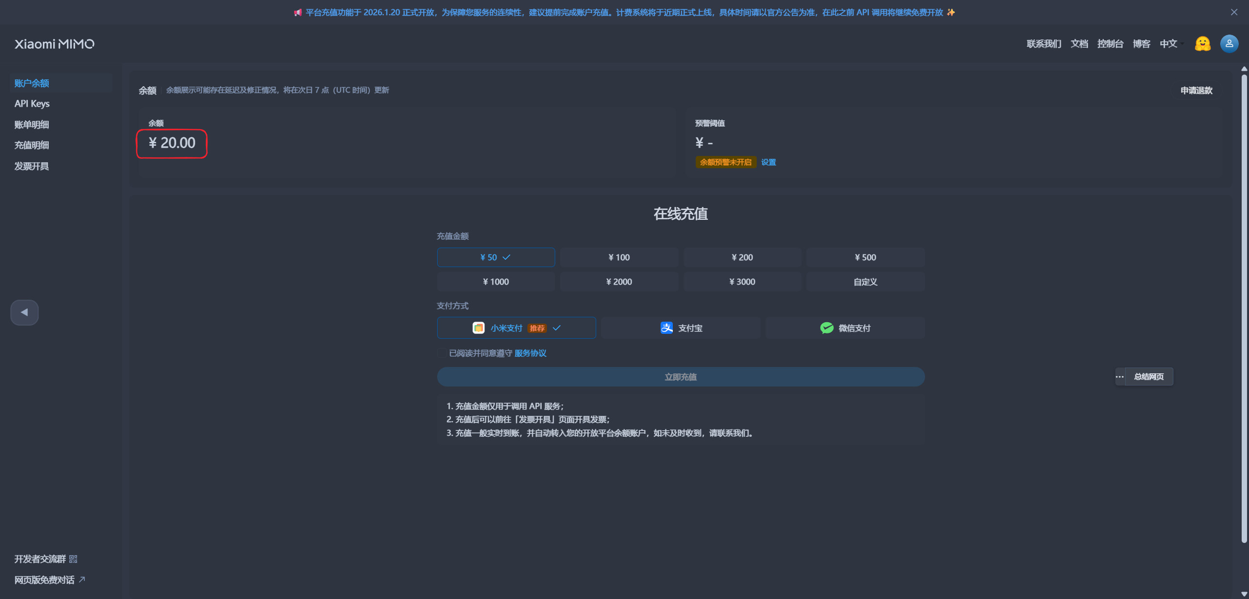 免费白嫖小米MiMo 大模型余额，目前可用mimo-v2-flash - 福利羊毛 ...