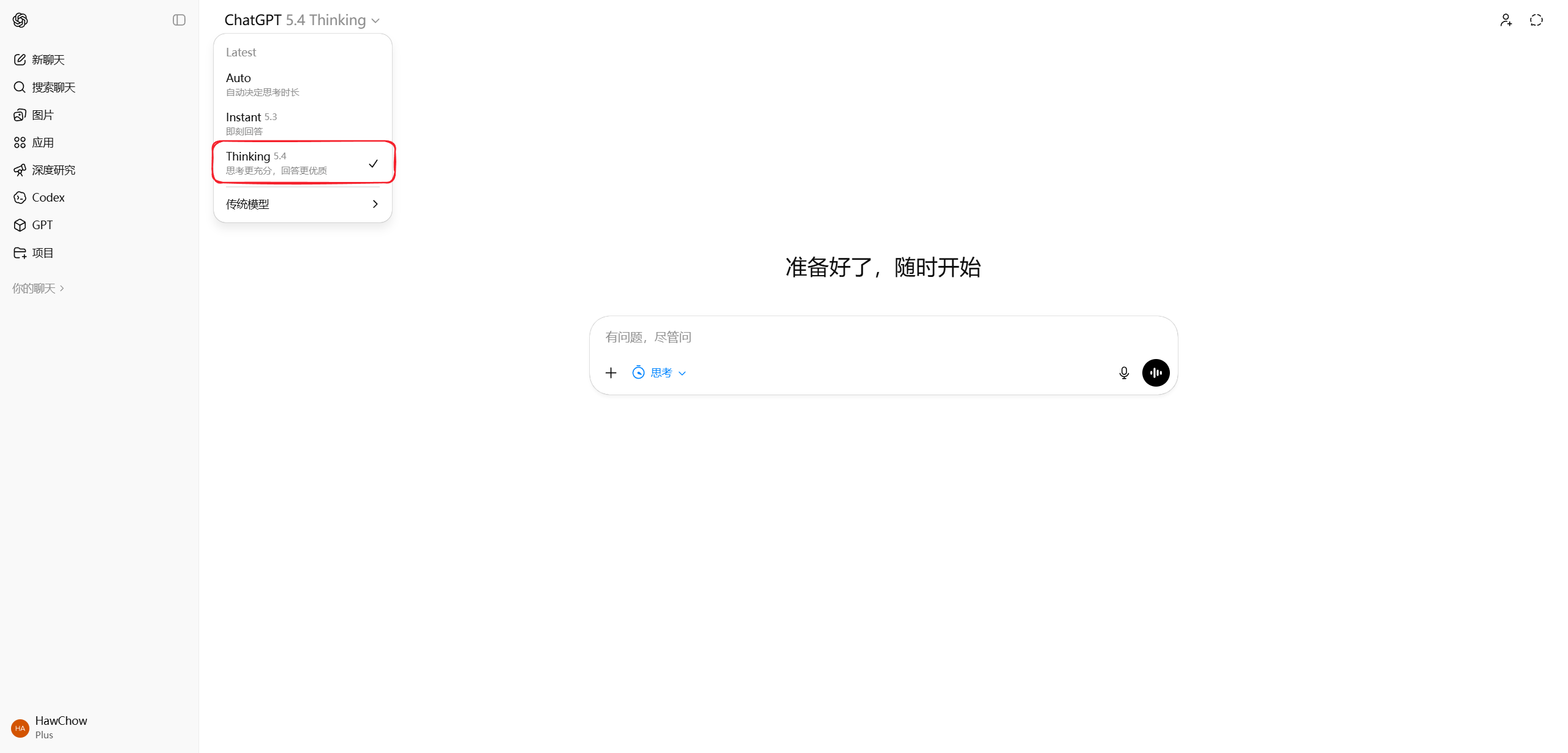 ChatGPT Plus 免费试用一个月！ - 福利羊毛- 青橘社区