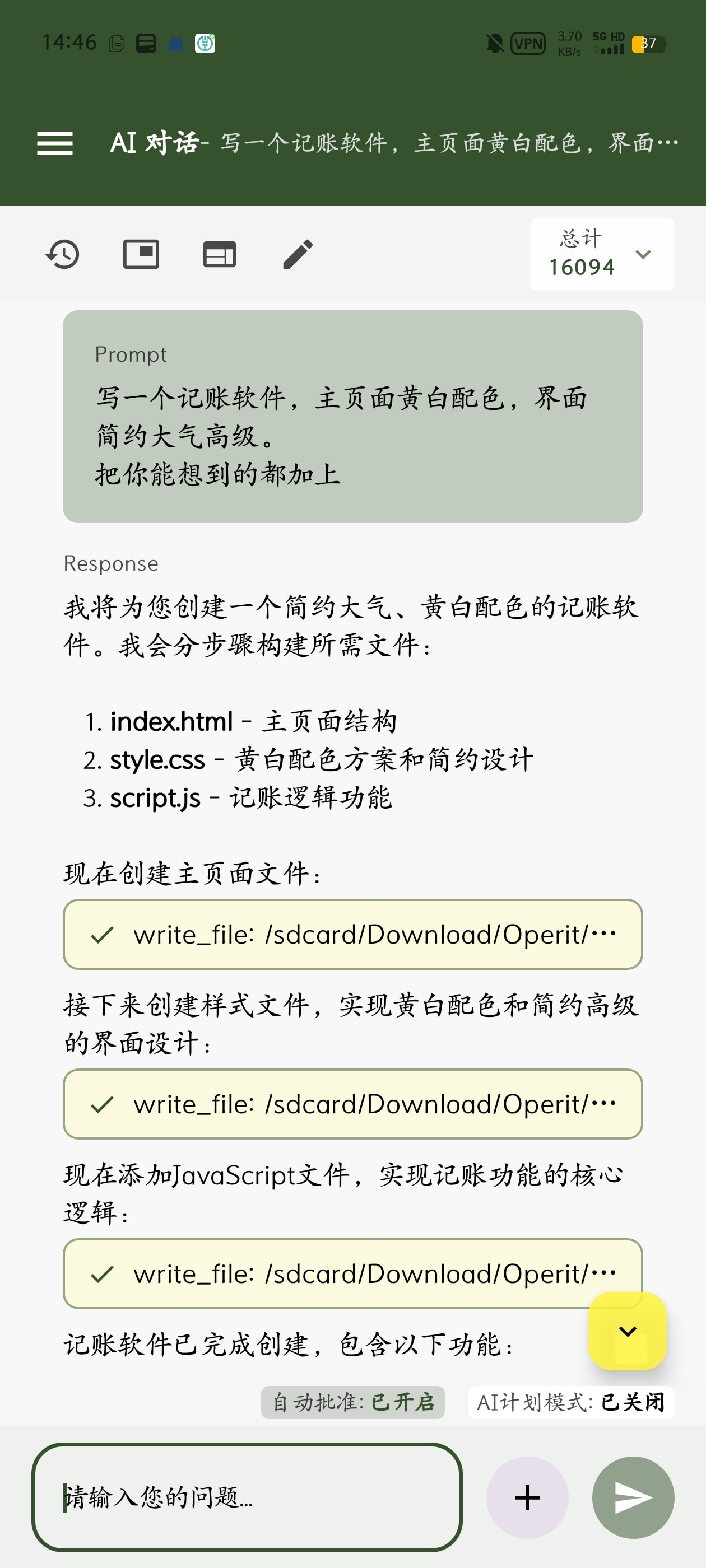 开源智能助手应用Operit AI v1.9.1 支持酒馆- 资源荟萃- 青橘社区