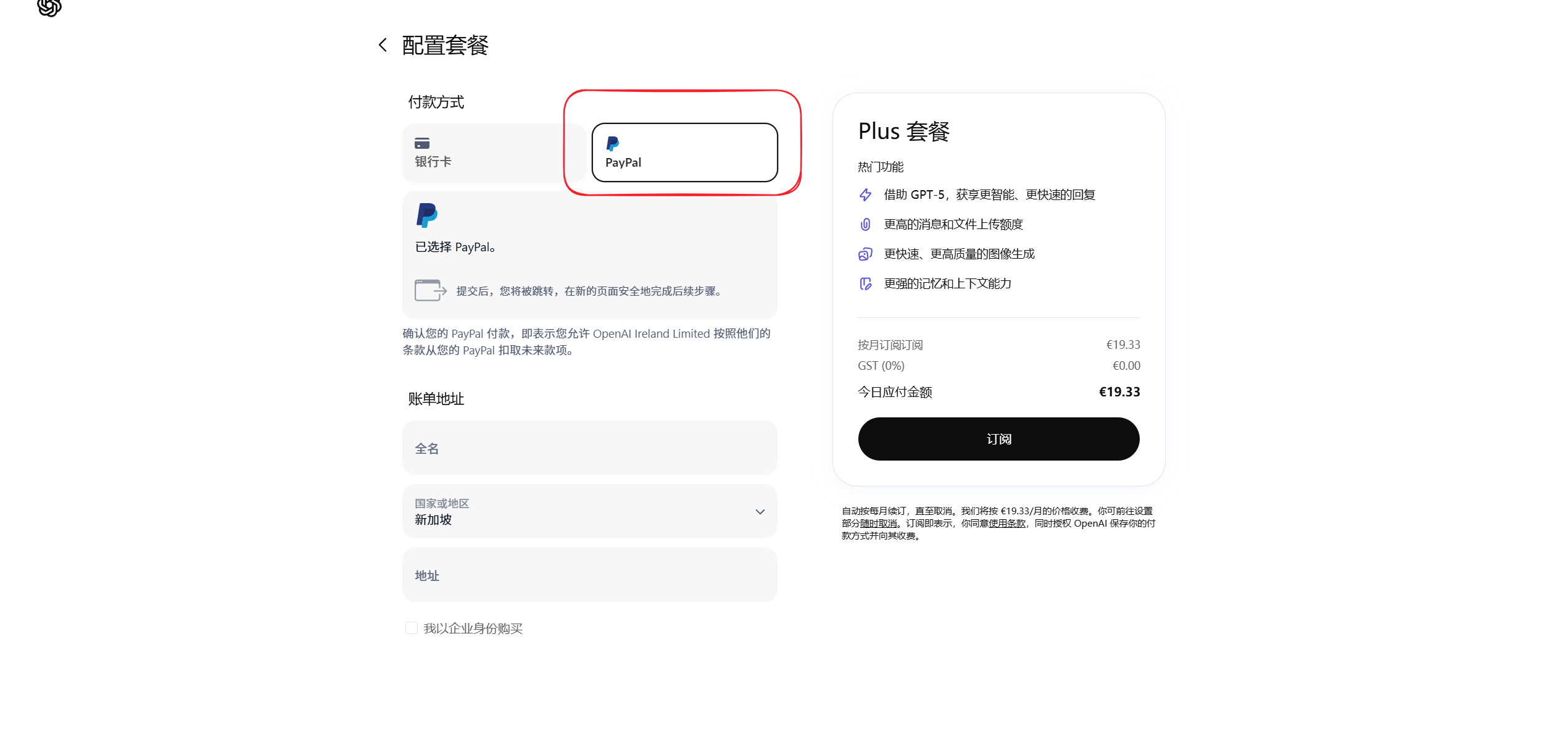 ChatGPT Plus 免费试用一个月！ - 福利羊毛- 青橘社区